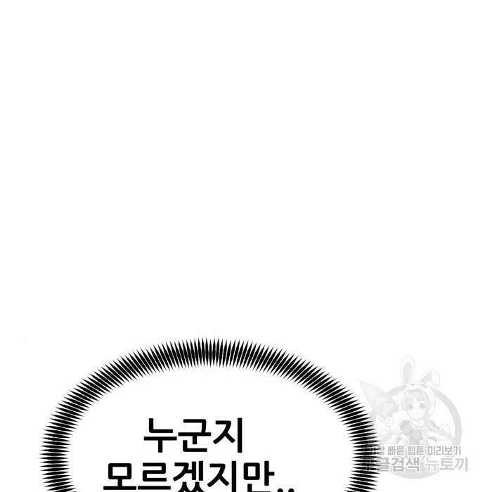 코인 리벤지 11화 52