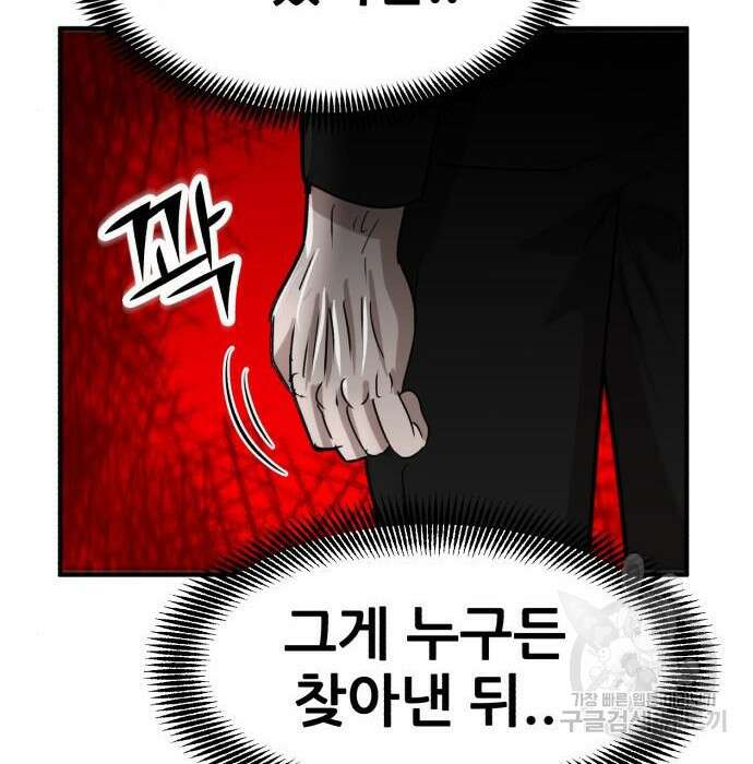 코인 리벤지 11화 53
