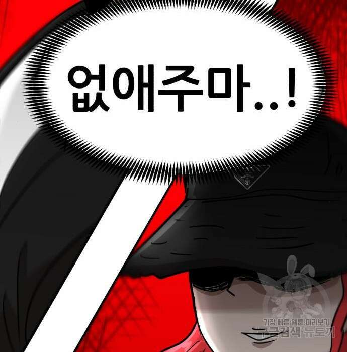 코인 리벤지 11화 56
