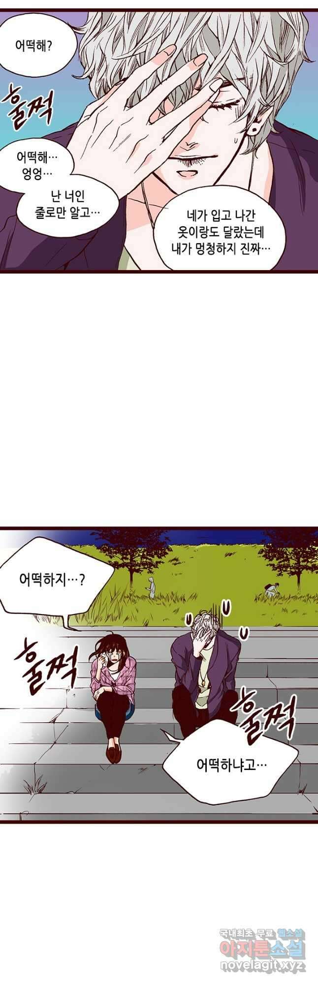 Oh,My 로맨틱 구미호 95화 7