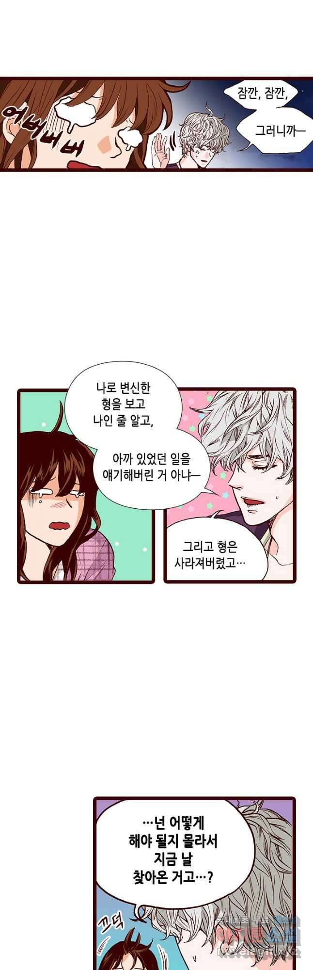 Oh,My 로맨틱 구미호 95화 8