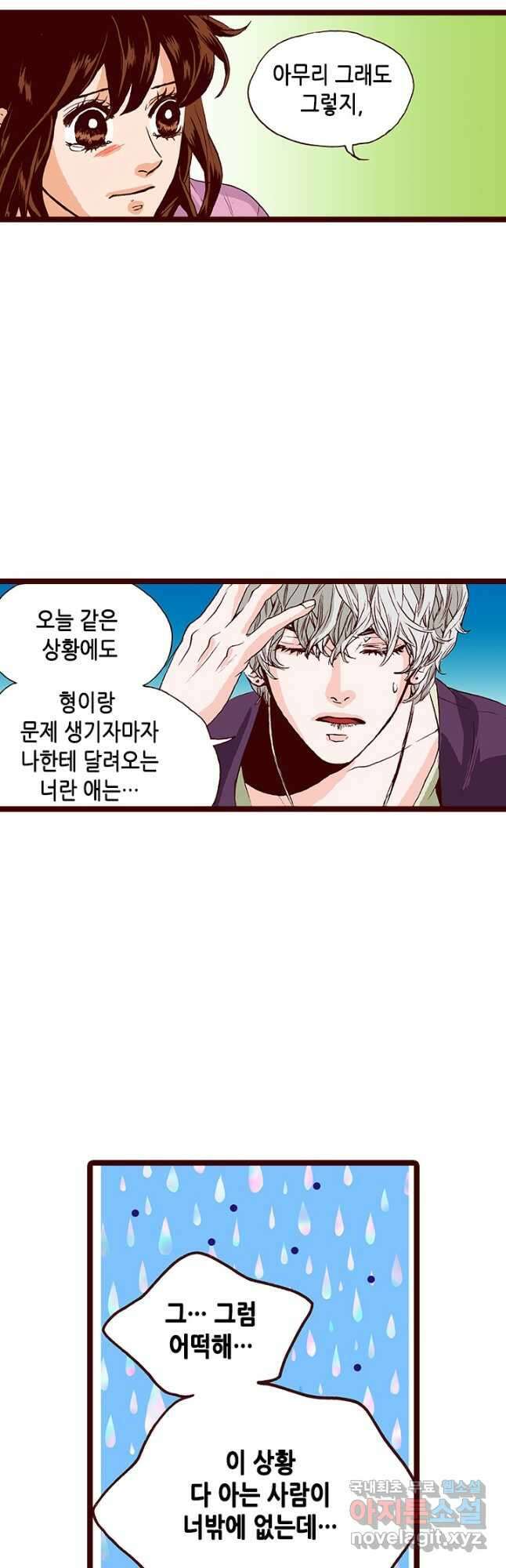Oh,My 로맨틱 구미호 95화 10