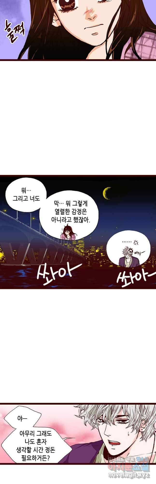 Oh,My 로맨틱 구미호 95화 12