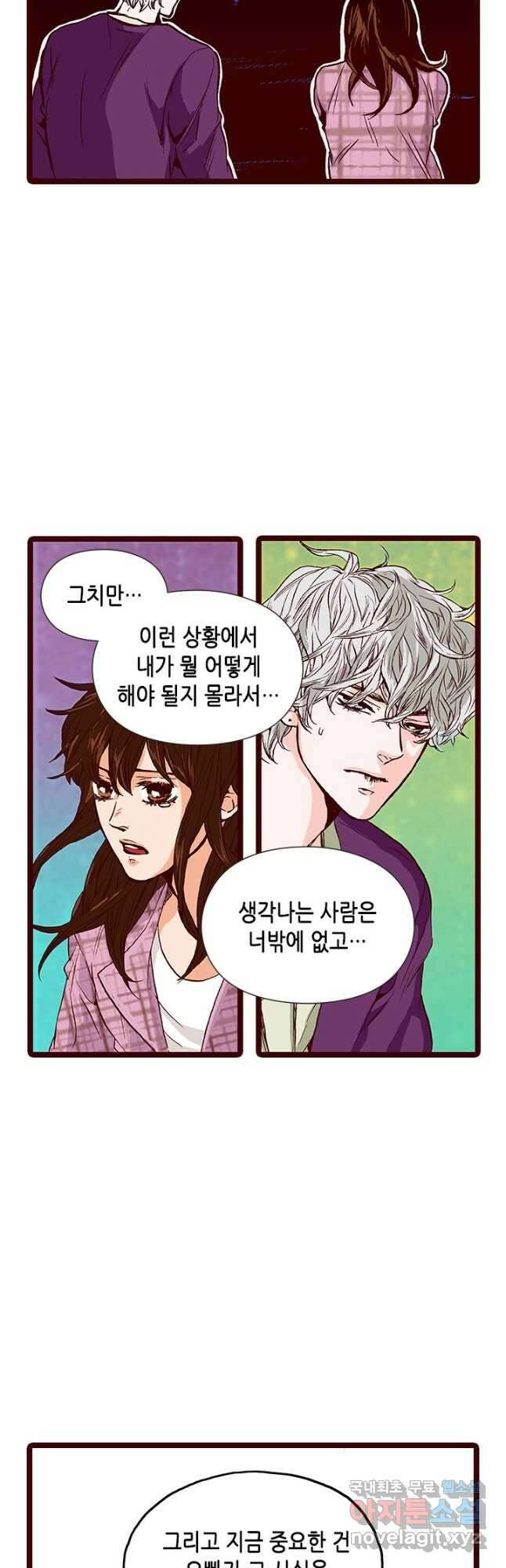 Oh,My 로맨틱 구미호 95화 14