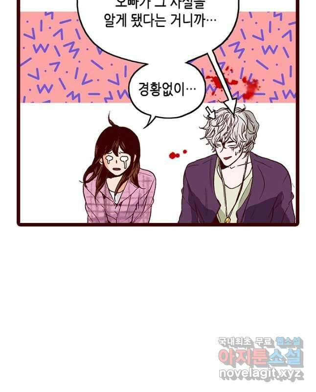 Oh,My 로맨틱 구미호 95화 15