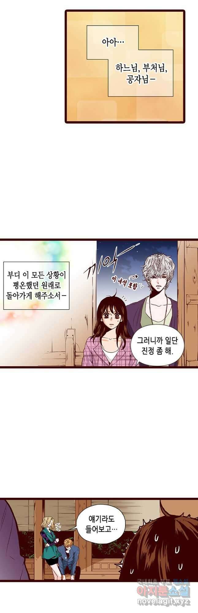 Oh,My 로맨틱 구미호 95화 22