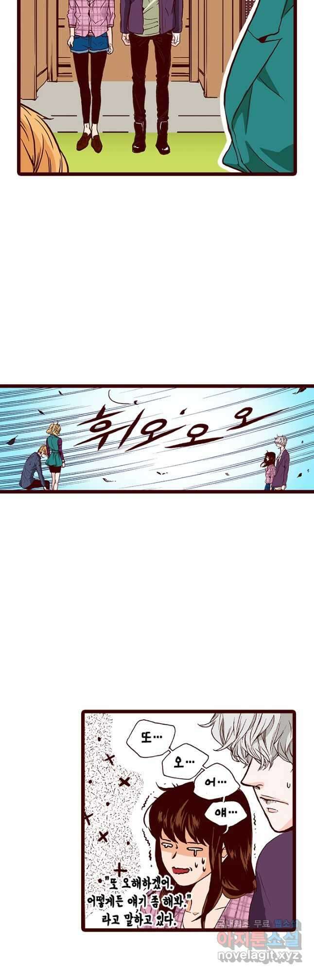 Oh,My 로맨틱 구미호 95화 24