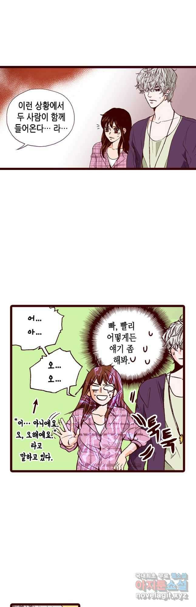 Oh,My 로맨틱 구미호 95화 26