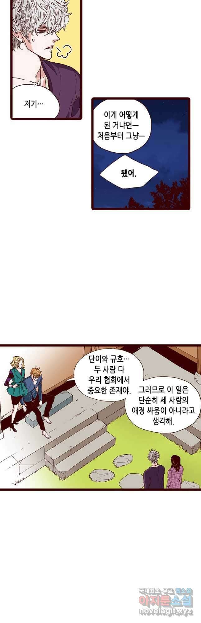 Oh,My 로맨틱 구미호 95화 27