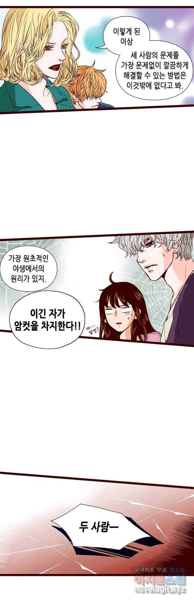 Oh,My 로맨틱 구미호 95화 28