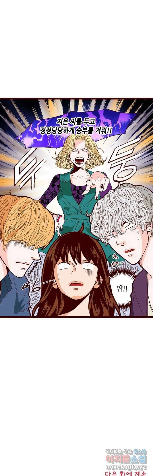 Oh,My 로맨틱 구미호 95화 29
