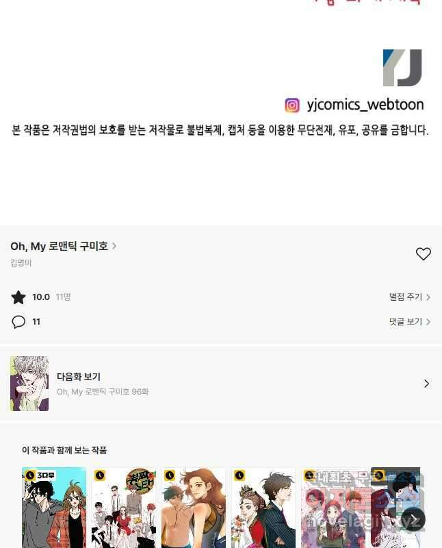 Oh,My 로맨틱 구미호 95화 30