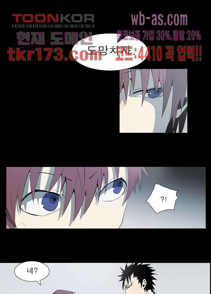 메트로놈 62화 1