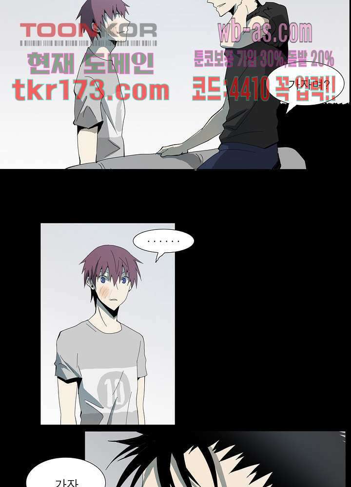 메트로놈 62화 2