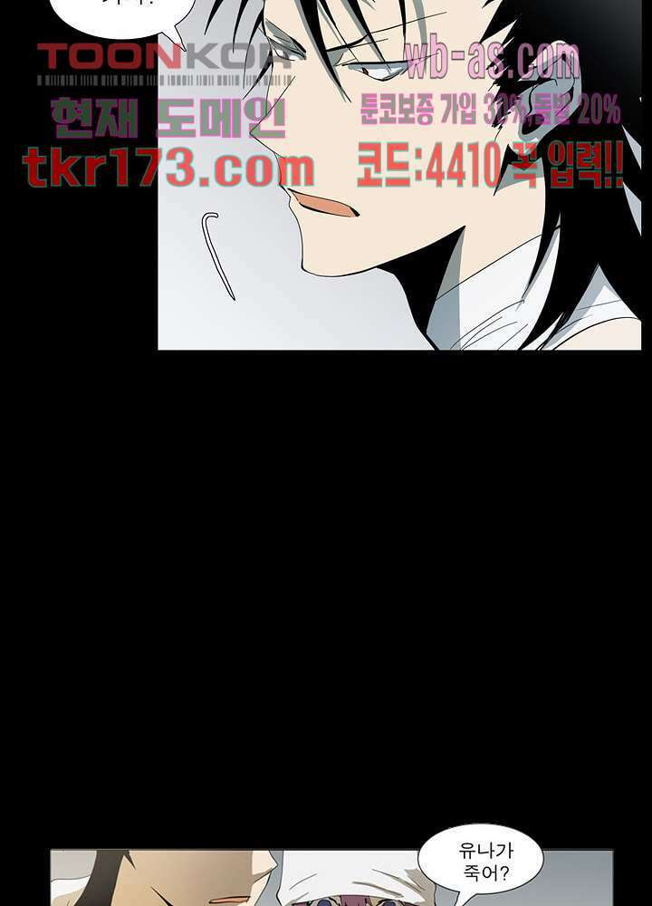 메트로놈 62화 3
