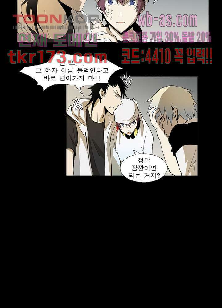 메트로놈 62화 4