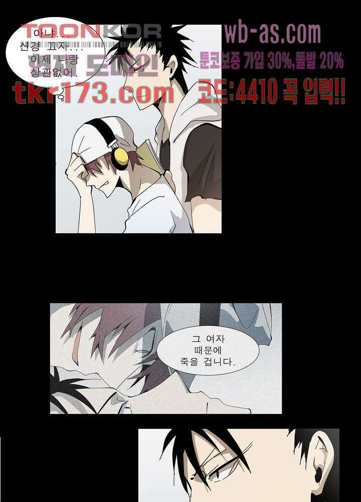 메트로놈 62화 5