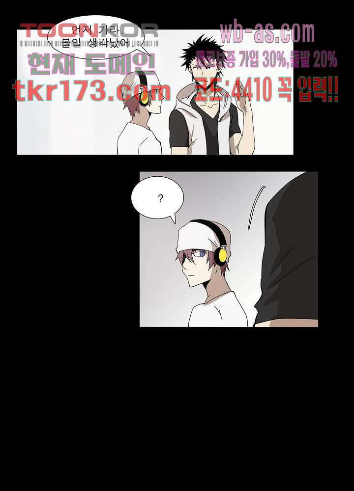 메트로놈 62화 7