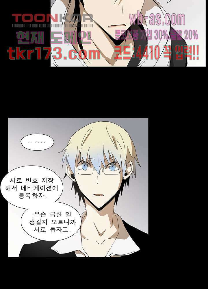 메트로놈 62화 9