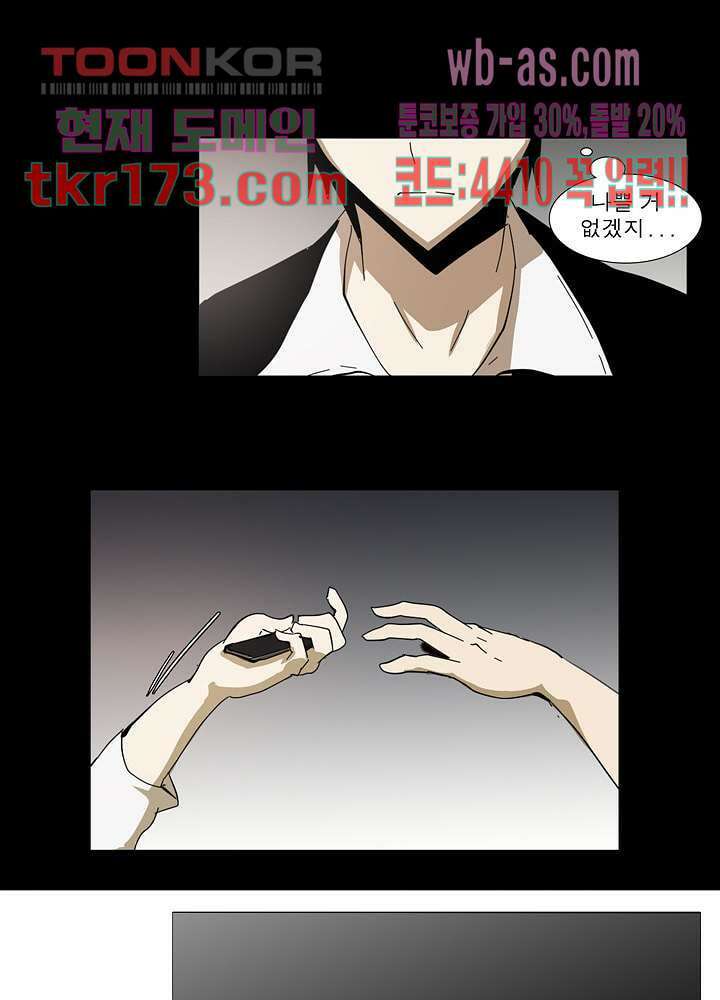 메트로놈 62화 10