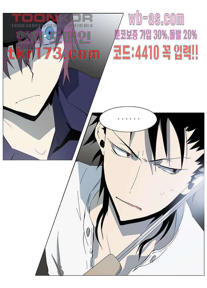 메트로놈 62화 12