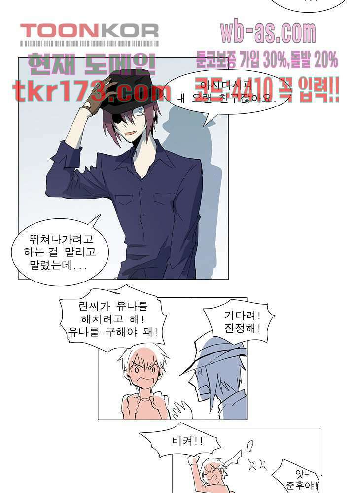 메트로놈 62화 14
