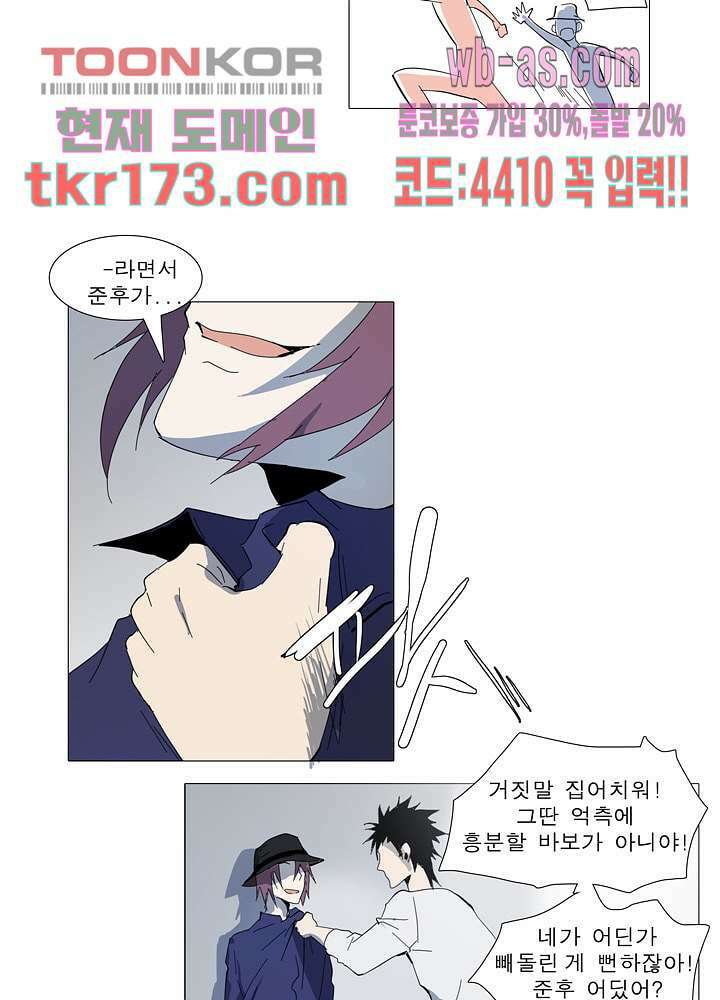 메트로놈 62화 15