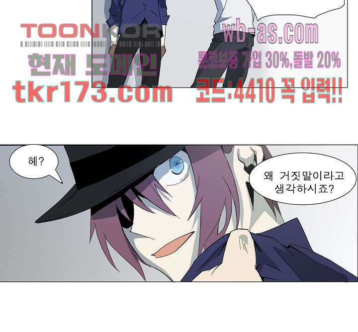메트로놈 62화 16