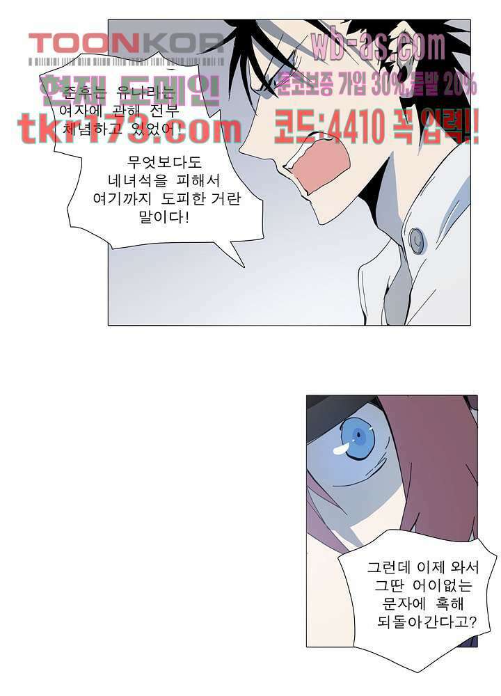 메트로놈 62화 17