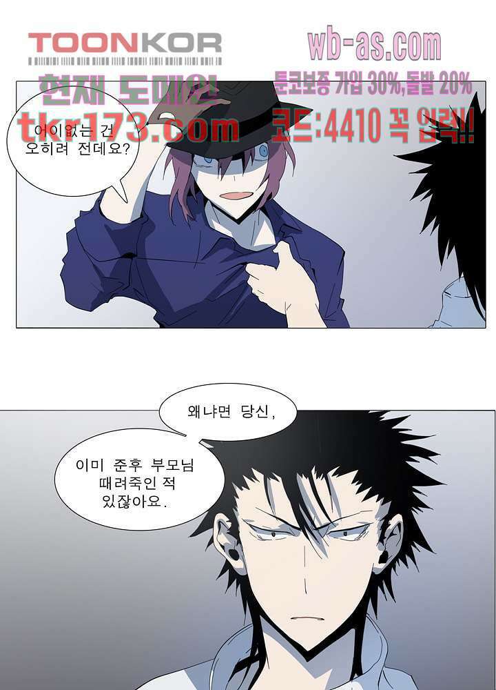 메트로놈 62화 18