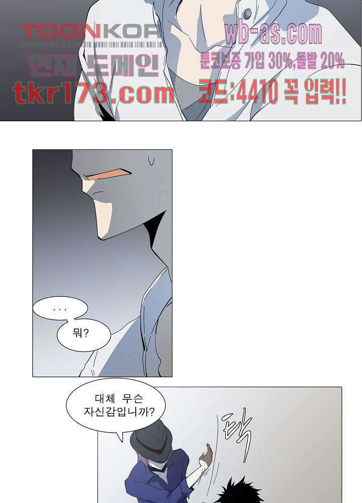 메트로놈 62화 19