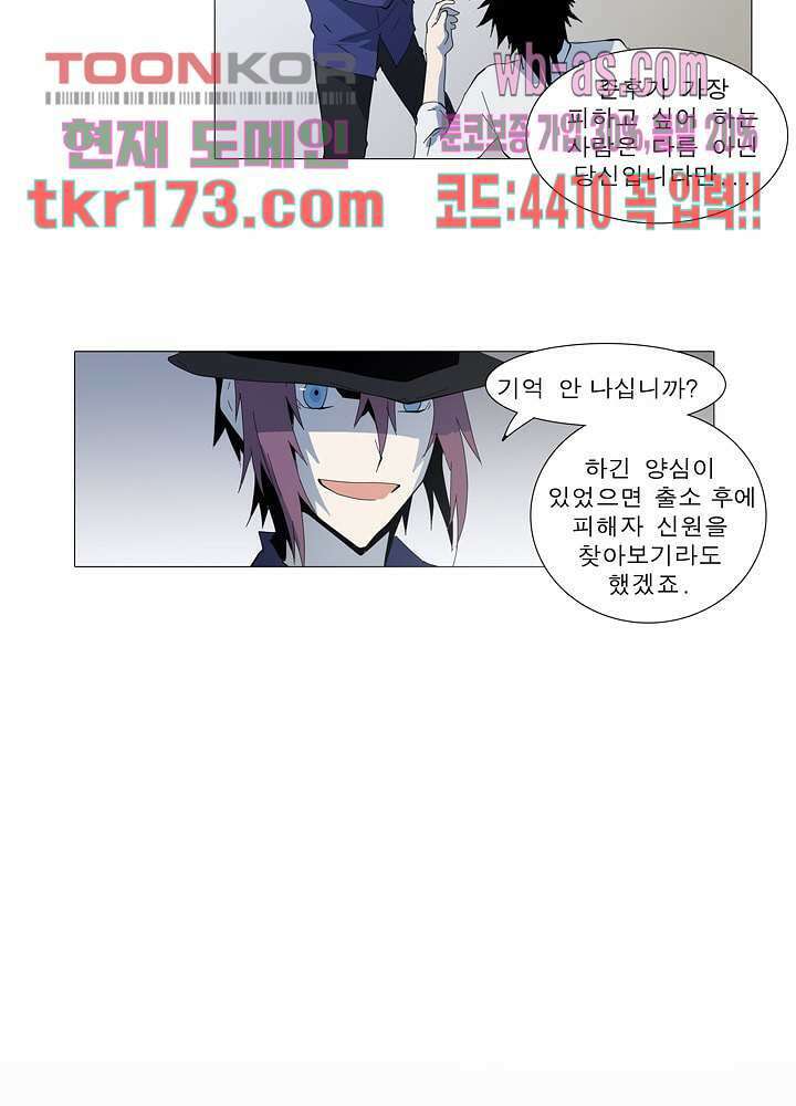 메트로놈 62화 20