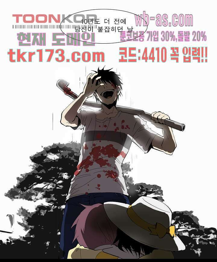 메트로놈 62화 21