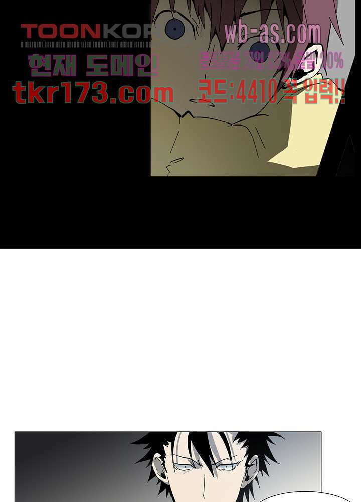 메트로놈 62화 23