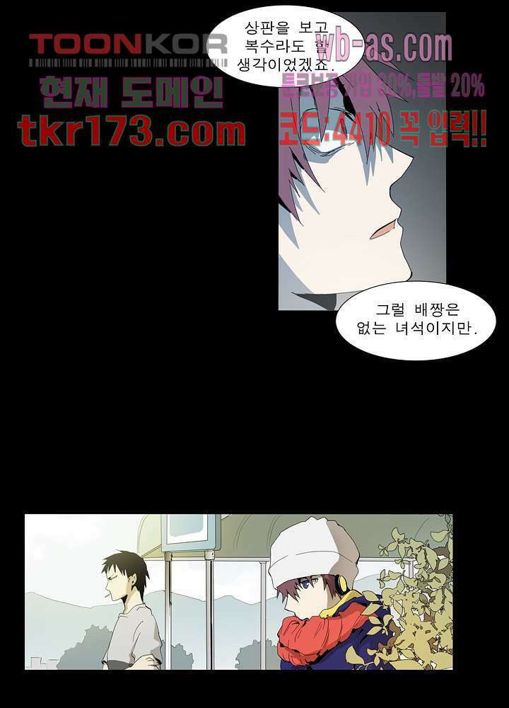 메트로놈 62화 28