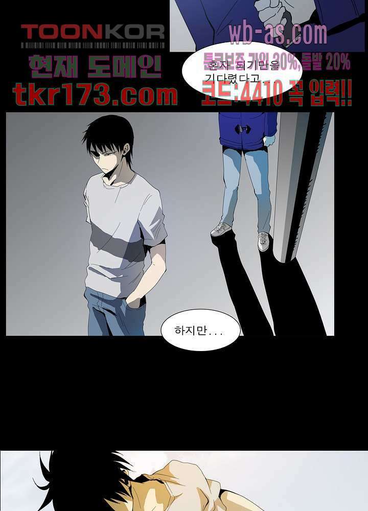 메트로놈 62화 30