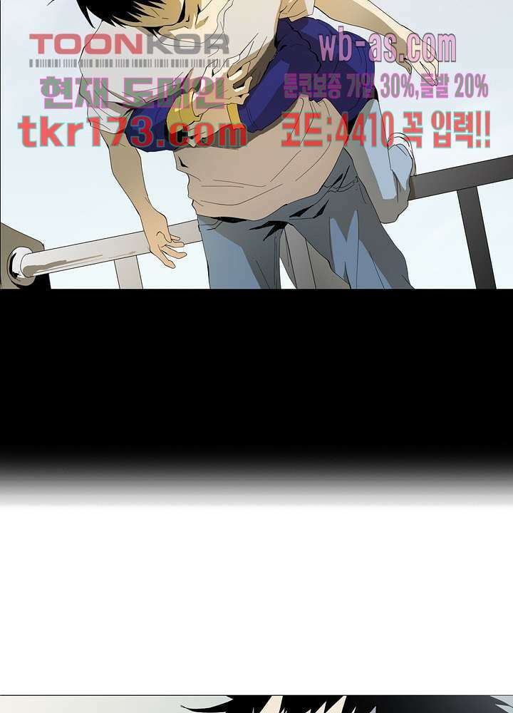 메트로놈 62화 31