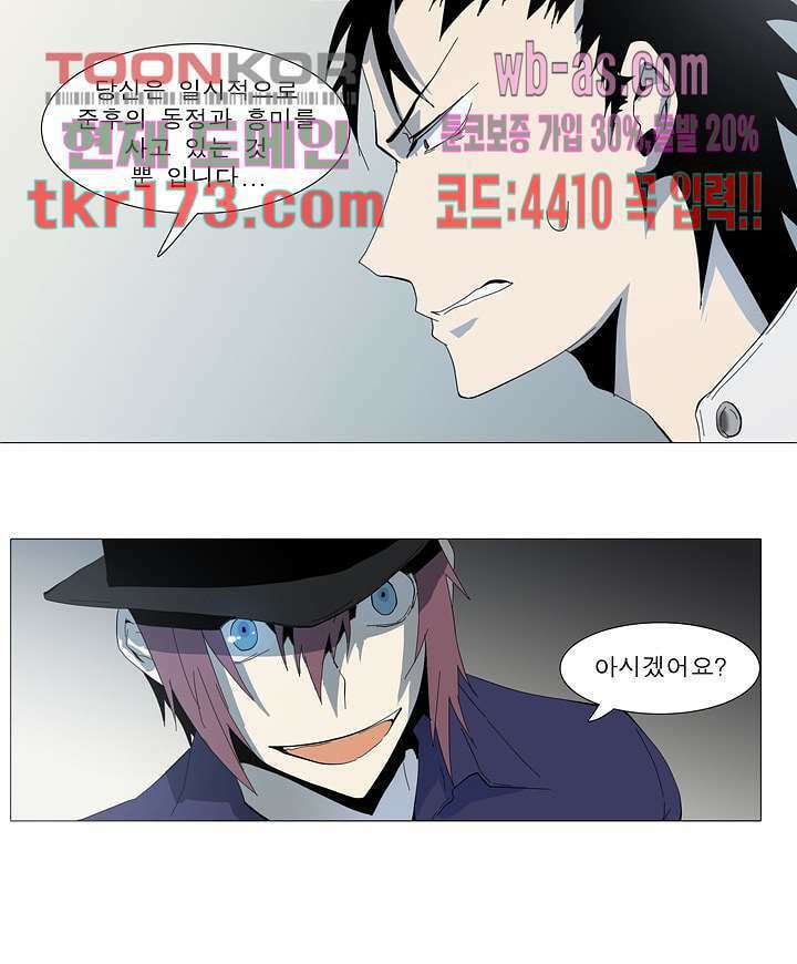 메트로놈 62화 32