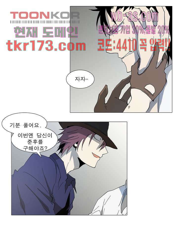 메트로놈 62화 33