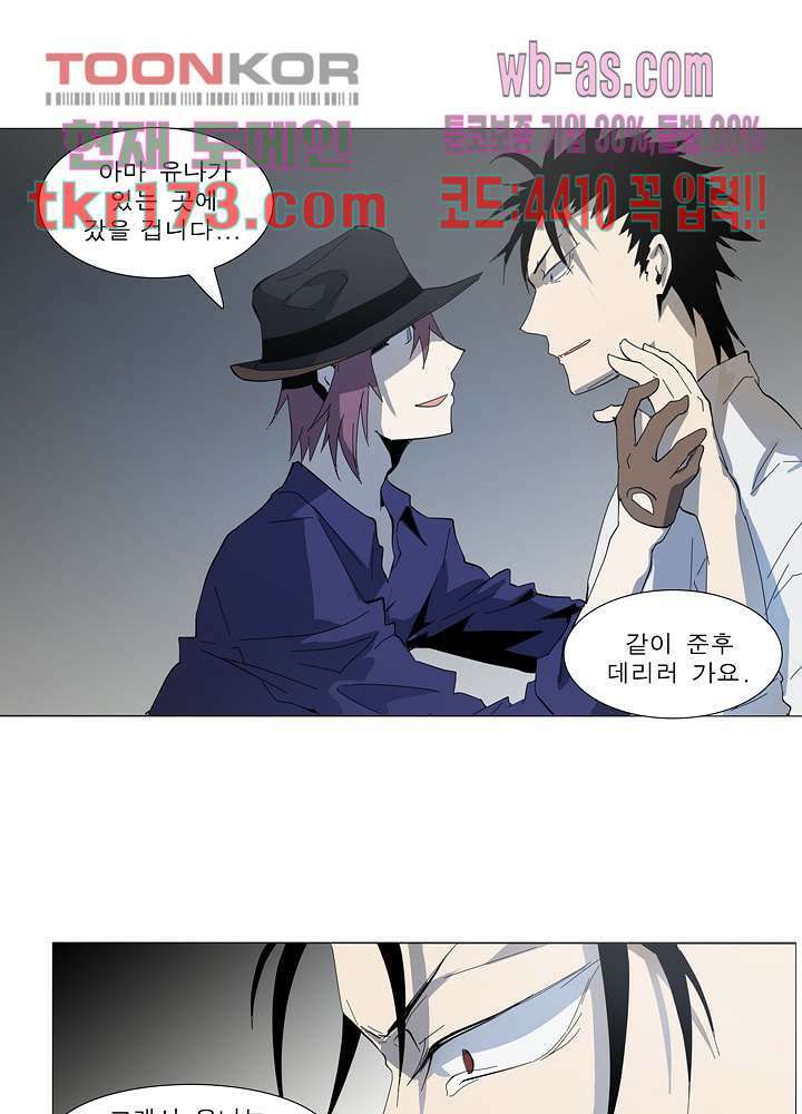 메트로놈 62화 34