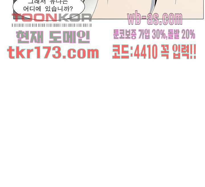 메트로놈 62화 35