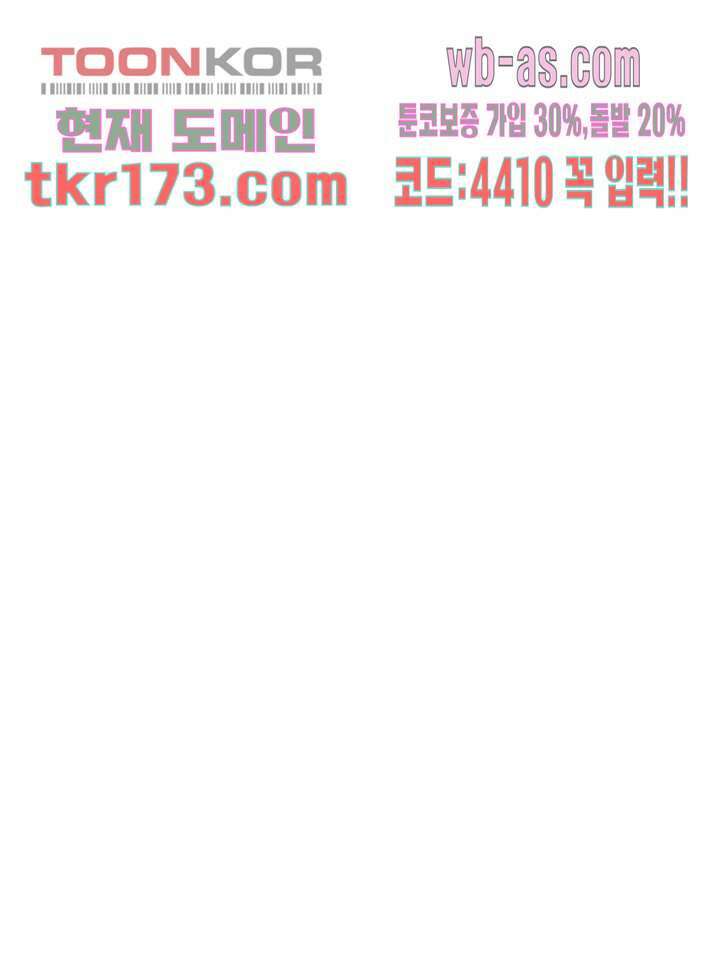 메트로놈 62화 36