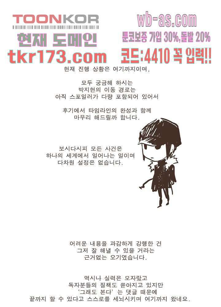 메트로놈 62화 43