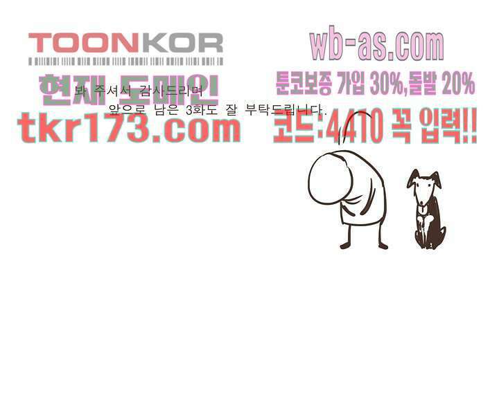 메트로놈 62화 44