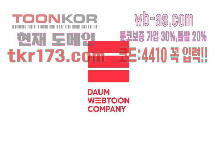메트로놈 62화 45
