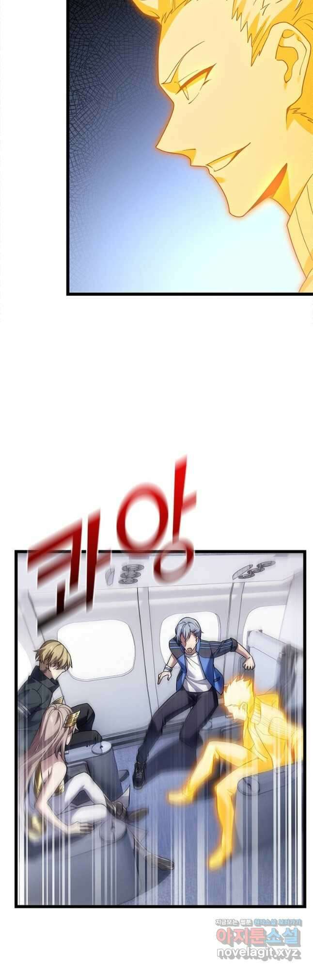시스템 마스터, 레벨 1부터 시작하다 47화 10