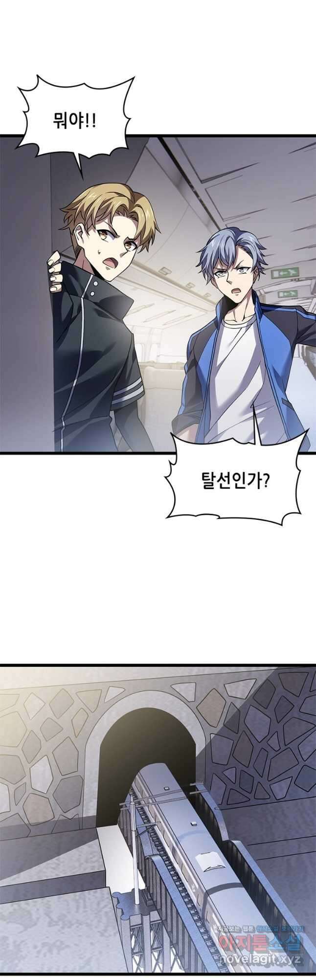 시스템 마스터, 레벨 1부터 시작하다 47화 11