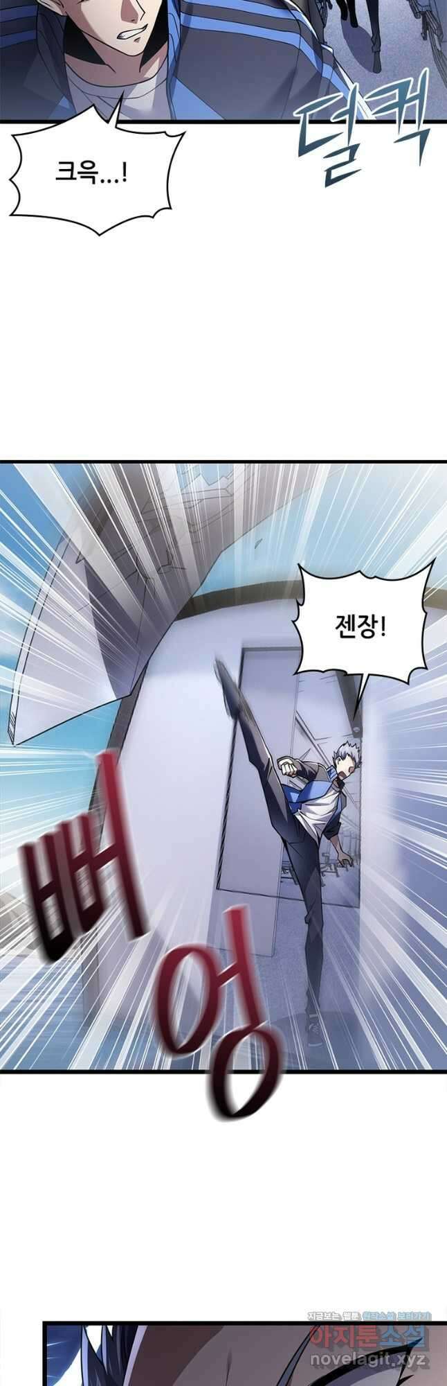 시스템 마스터, 레벨 1부터 시작하다 47화 21