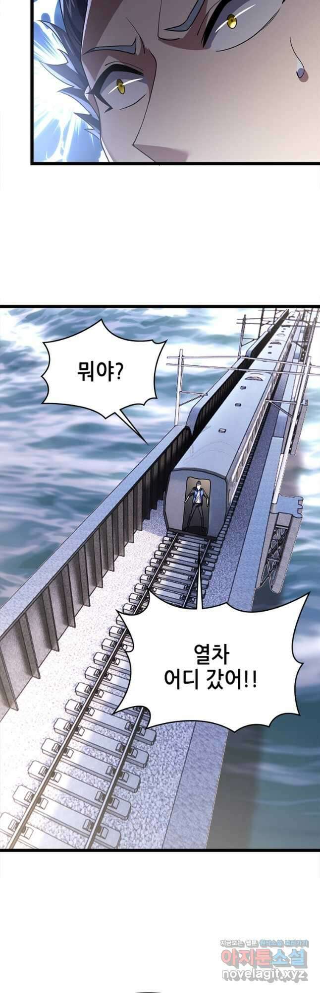 시스템 마스터, 레벨 1부터 시작하다 47화 22