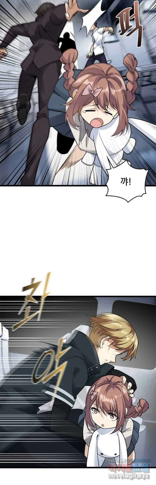 시스템 마스터, 레벨 1부터 시작하다 47화 33